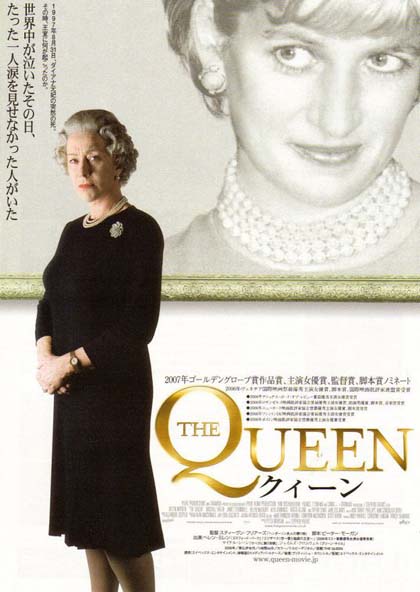 Poster The Queen - La regina