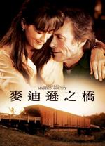 Poster I ponti di Madison County  n. 1