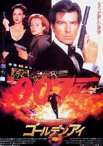 Poster 007 - Goldeneye  n. 3