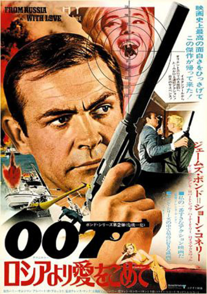 Poster A 007, dalla Russia con amore