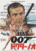 Poster Agente 007 - Licenza di uccidere  n. 2
