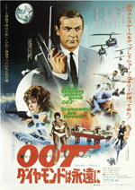 Poster Agente 007 - Una cascata di diamanti  n. 4