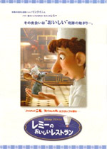 Poster Ratatouille  n. 19