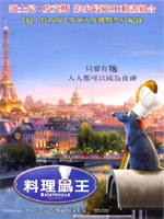 Poster Ratatouille  n. 25