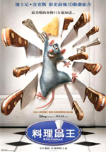 Poster Ratatouille  n. 33