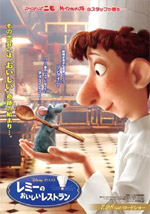 Poster Ratatouille  n. 35