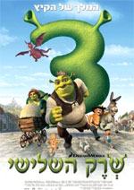 Poster Shrek terzo  n. 22