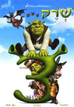 Poster Shrek terzo  n. 24