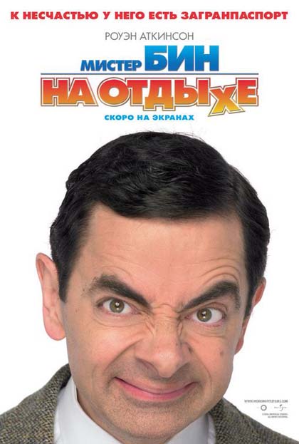 Poster Mr. Bean's Holiday