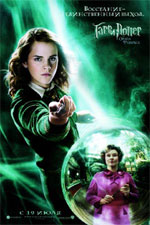 Poster Harry Potter e l'ordine della fenice  n. 23