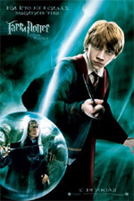 Poster Harry Potter e l'ordine della fenice  n. 28