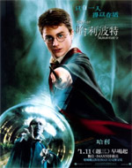 Poster Harry Potter e l'ordine della fenice  n. 37