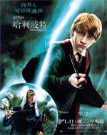 Poster Harry Potter e l'ordine della fenice  n. 38