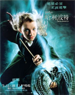 Poster Harry Potter e l'ordine della fenice  n. 42