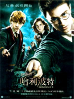 Poster Harry Potter e l'ordine della fenice  n. 43