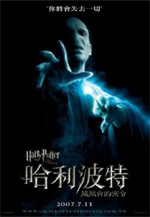 Poster Harry Potter e l'ordine della fenice  n. 45