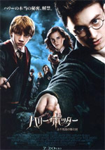 Poster Harry Potter e l'ordine della fenice  n. 46