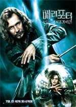 Poster Harry Potter e l'ordine della fenice  n. 48