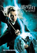 Poster Harry Potter e l'ordine della fenice  n. 49