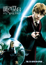 Poster Harry Potter e l'ordine della fenice  n. 50