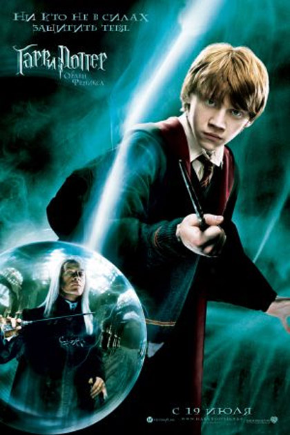 Poster Harry Potter e l'ordine della fenice