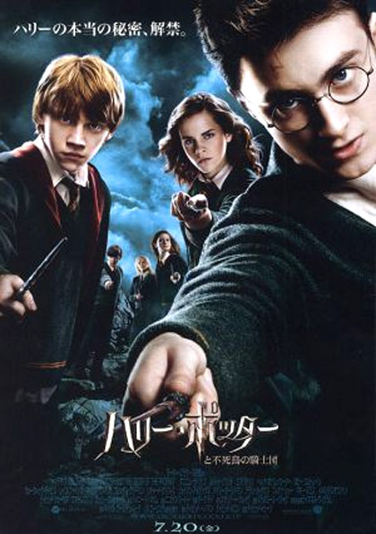 Poster Harry Potter e l'ordine della fenice