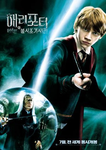 Poster Harry Potter e l'ordine della fenice