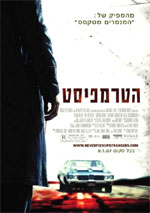 Poster The Hitcher  n. 6