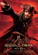 Poster Pirati dei Caraibi - Ai confini del mondo  n. 24