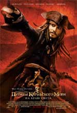 Poster Pirati dei Caraibi - Ai confini del mondo  n. 28