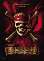 Poster Pirati dei Caraibi - Ai confini del mondo  n. 29