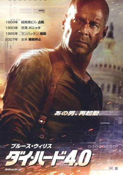 Poster Die Hard - Vivere o morire