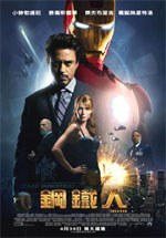 Poster Iron Man  n. 17