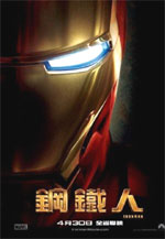 Poster Iron Man  n. 4