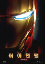 Poster Iron Man  n. 8