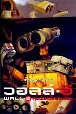 Poster WALL•E  n. 67