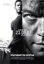 Poster The Bourne Ultimatum - Il ritorno dello sciacallo  n. 13