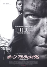 Poster The Bourne Ultimatum - Il ritorno dello sciacallo  n. 2