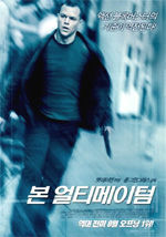 Poster The Bourne Ultimatum - Il ritorno dello sciacallo  n. 22