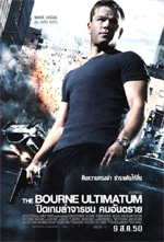 Poster The Bourne Ultimatum - Il ritorno dello sciacallo  n. 35