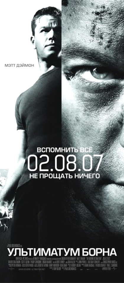 Poster The Bourne Ultimatum - Il ritorno dello sciacallo
