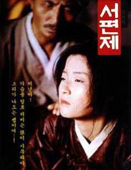 Locandina italiana Seopyeonje