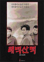 Poster Taebaek Mountains  n. 0