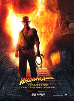 Poster Indiana Jones e il regno del teschio di cristallo  n. 10