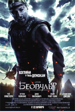 Poster La leggenda di Beowulf  n. 12