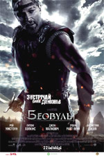 Poster La leggenda di Beowulf  n. 14