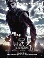 Poster La leggenda di Beowulf  n. 15