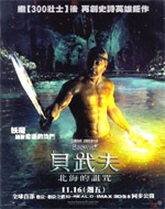 Poster La leggenda di Beowulf  n. 18