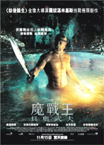 Poster La leggenda di Beowulf  n. 19