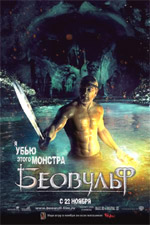 Poster La leggenda di Beowulf  n. 20